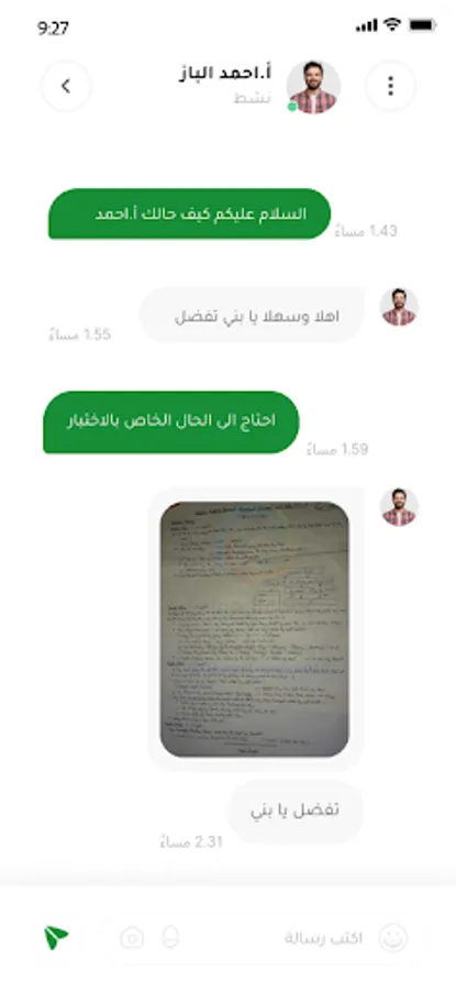 Screenshot 7