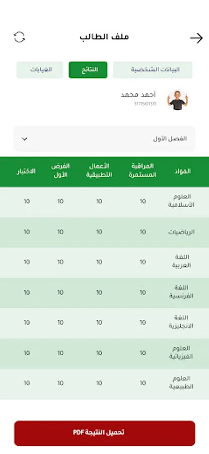 Screenshot 9