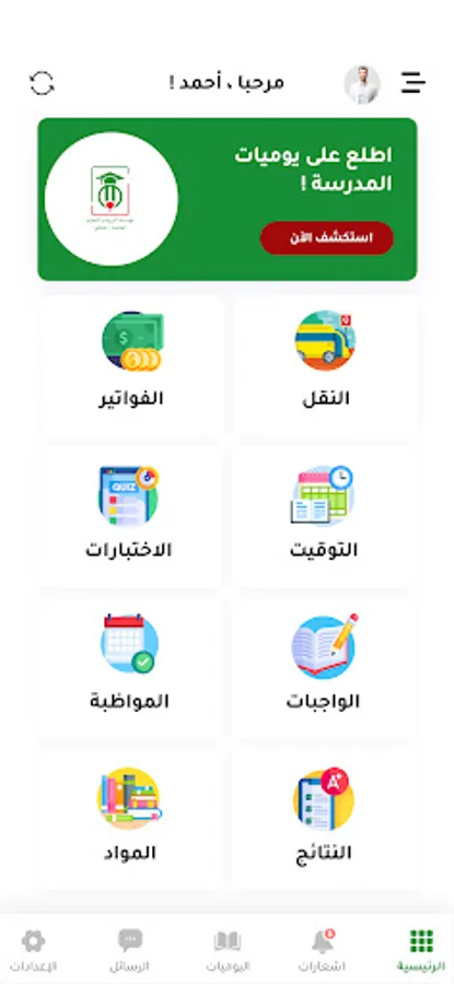 Screenshot 10