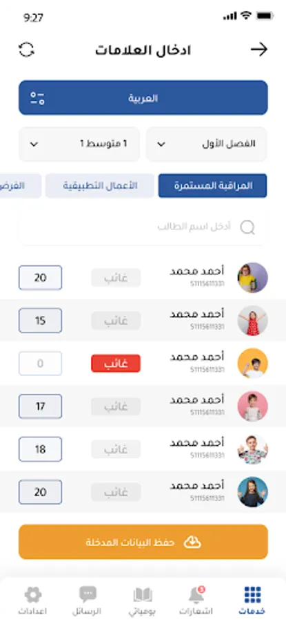Screenshot 6