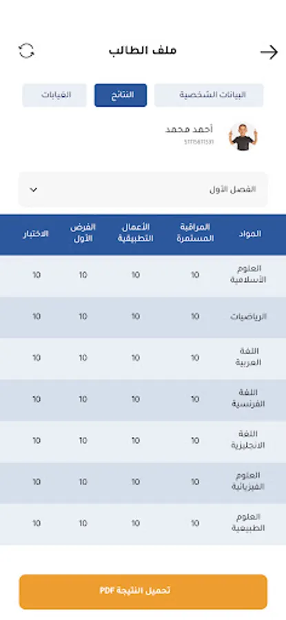 Screenshot 9