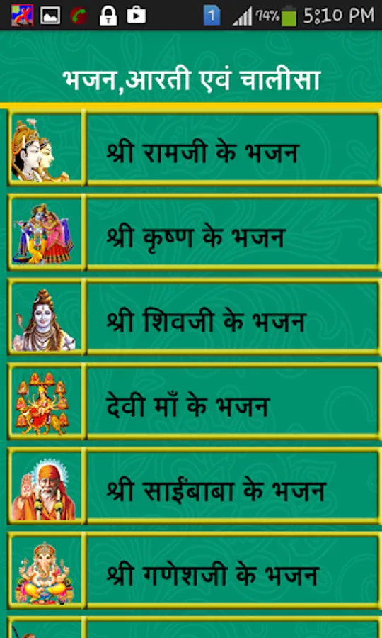 Screenshot 1
