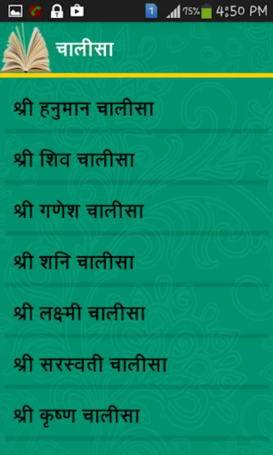 Screenshot 5