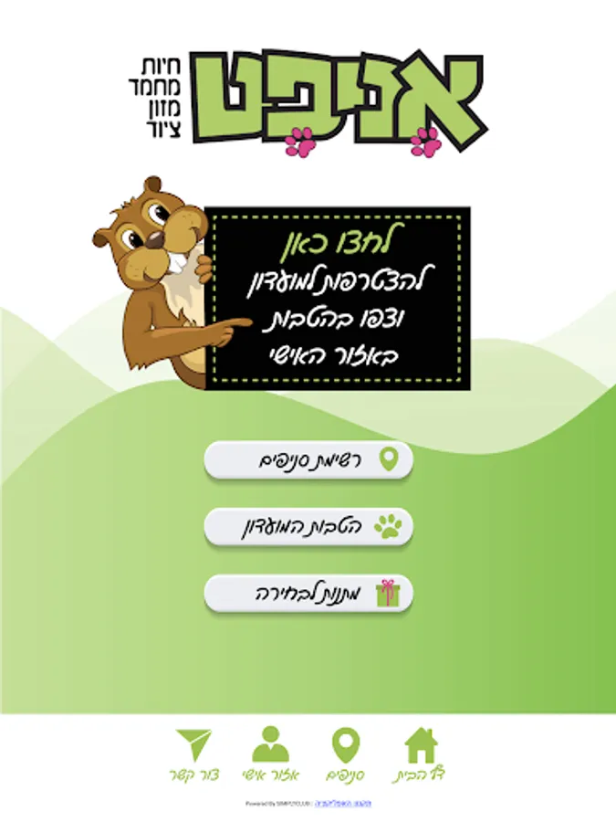 Screenshot 12