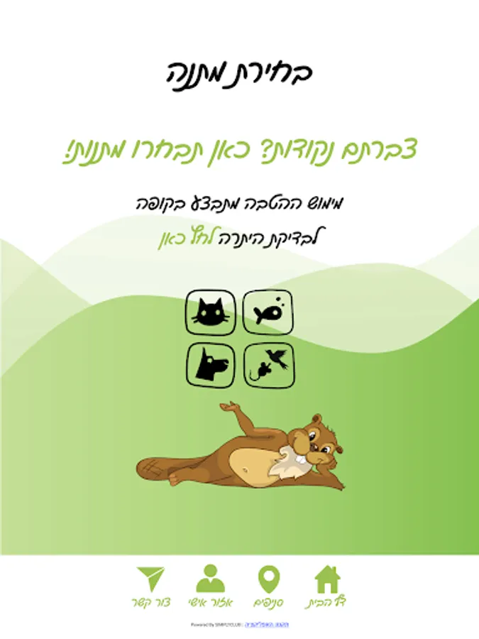 Screenshot 10