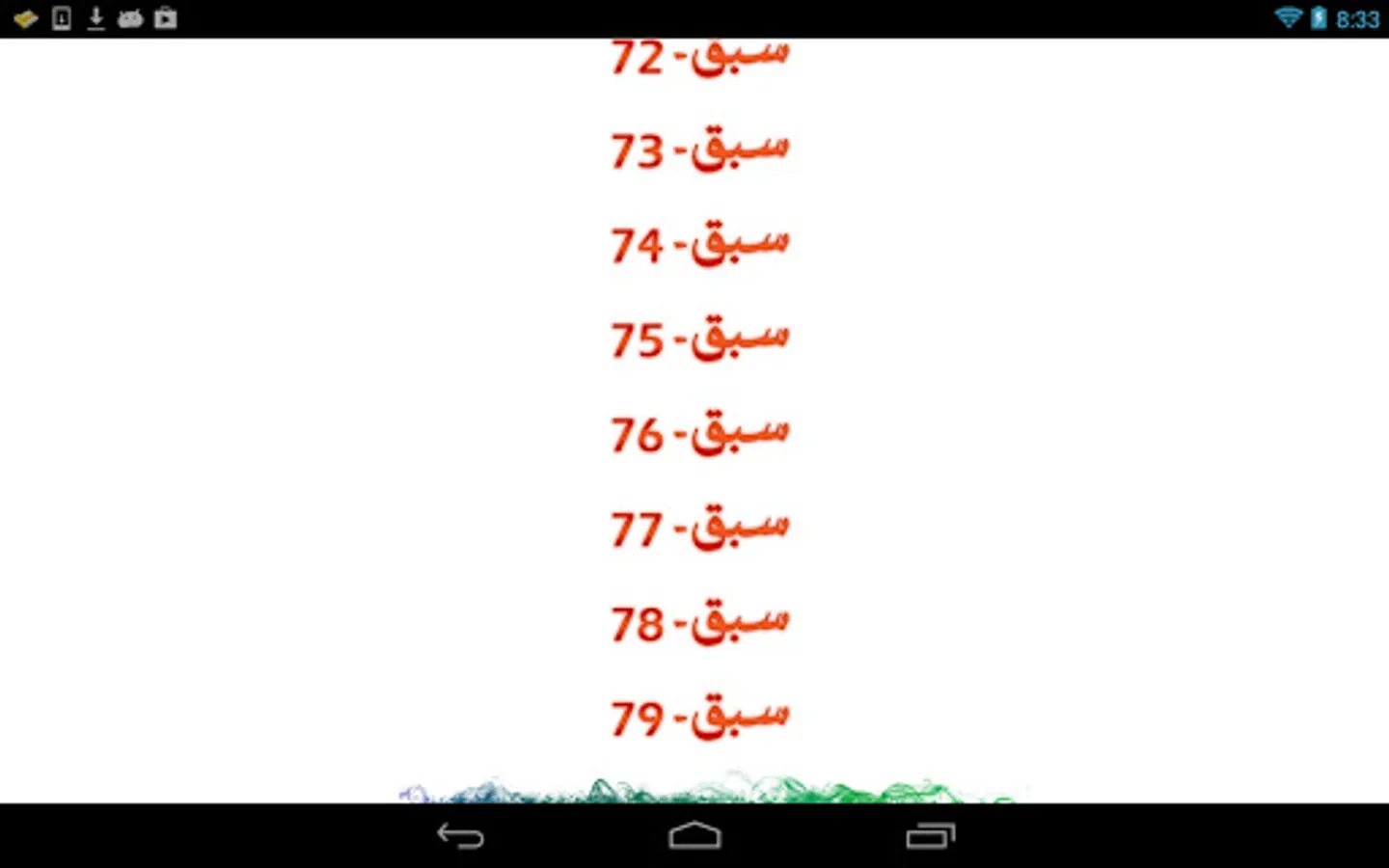Screenshot 12