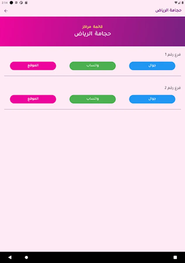 Screenshot 19