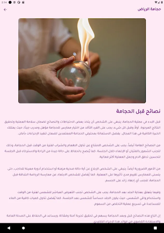 Screenshot 21