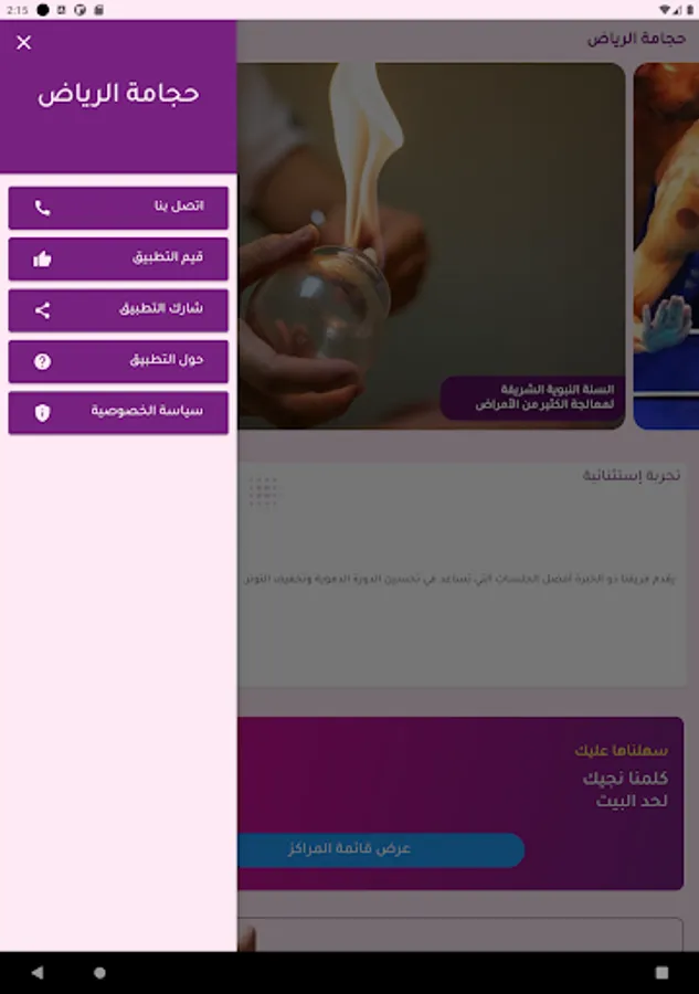 Screenshot 23