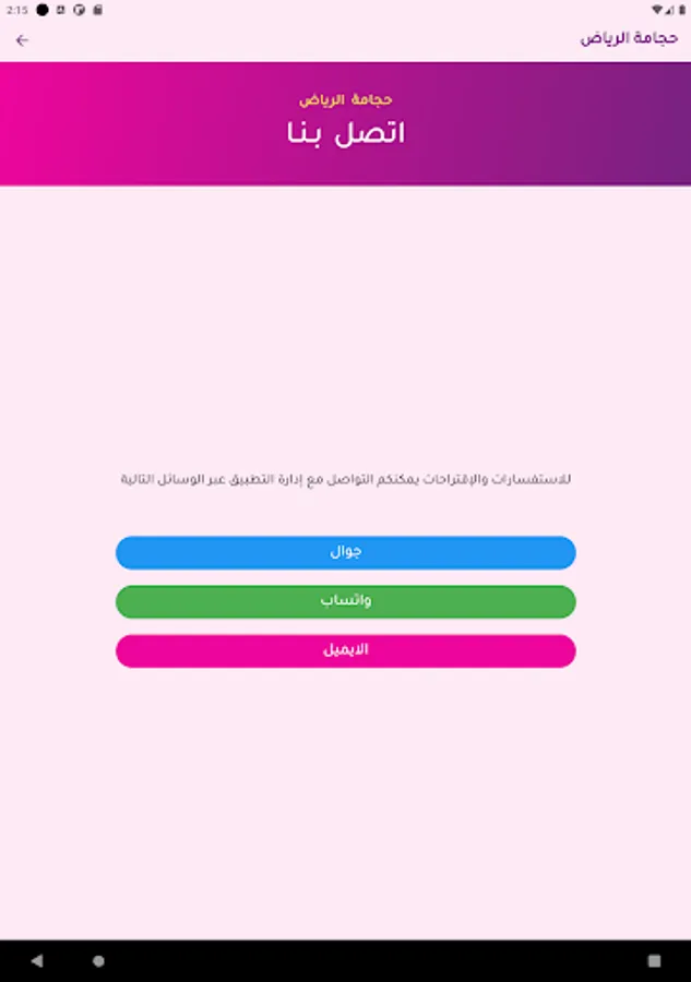 Screenshot 24