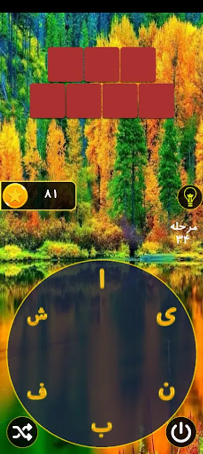 Screenshot 17