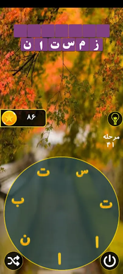 Screenshot 18