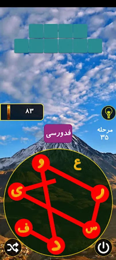 Screenshot 19