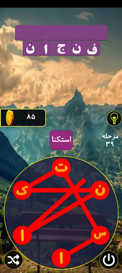 Screenshot 21