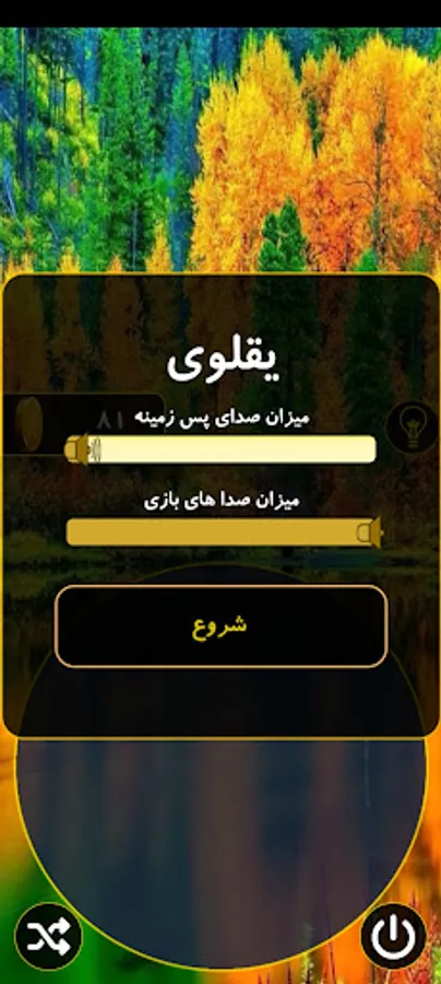 Screenshot 23