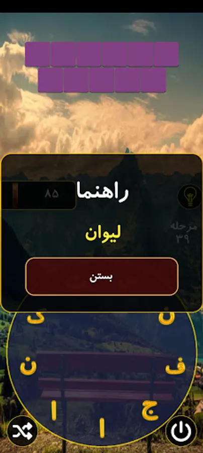 Screenshot 24