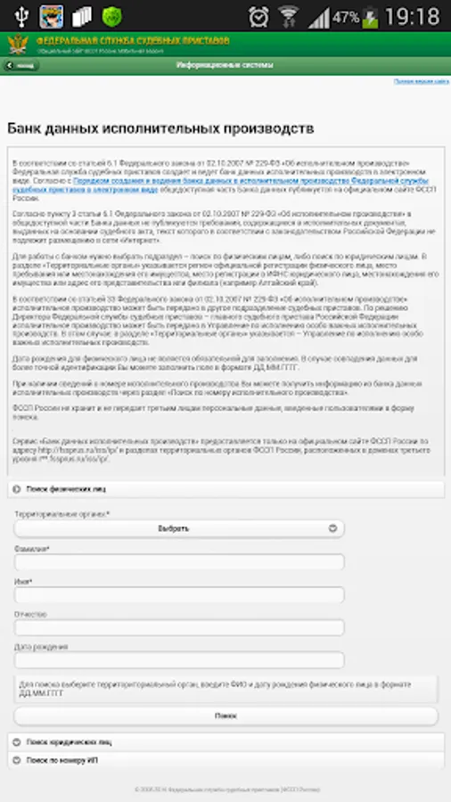 Screenshot 8