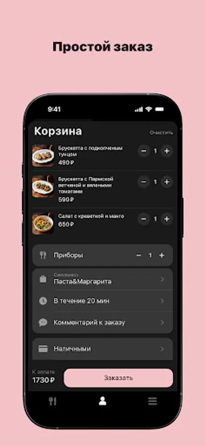 Screenshot 3