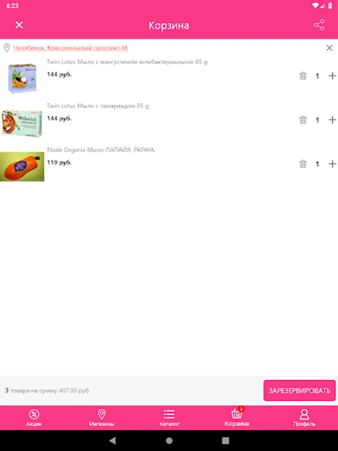Screenshot 11