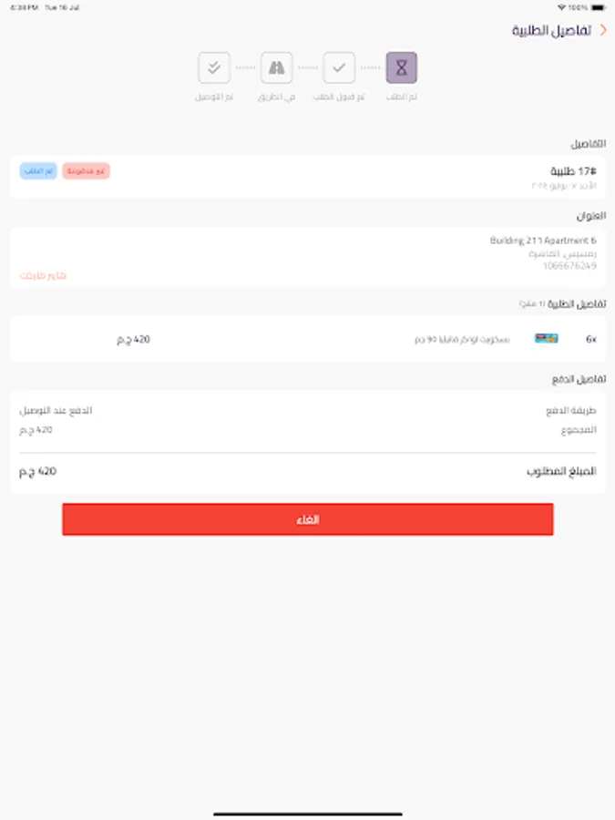 Screenshot 11