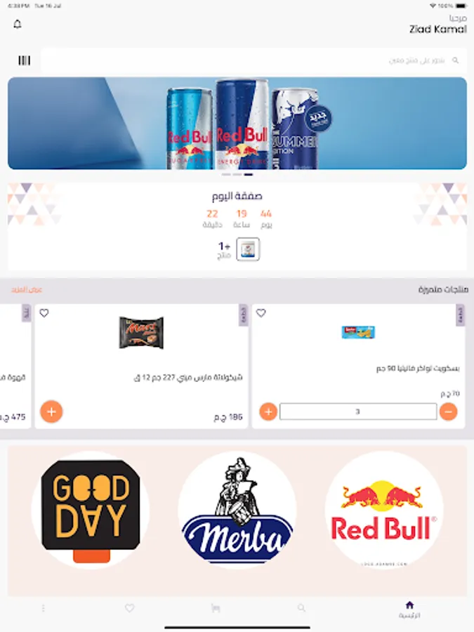 Screenshot 5