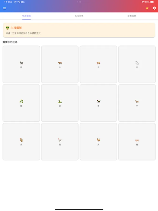 Screenshot 12