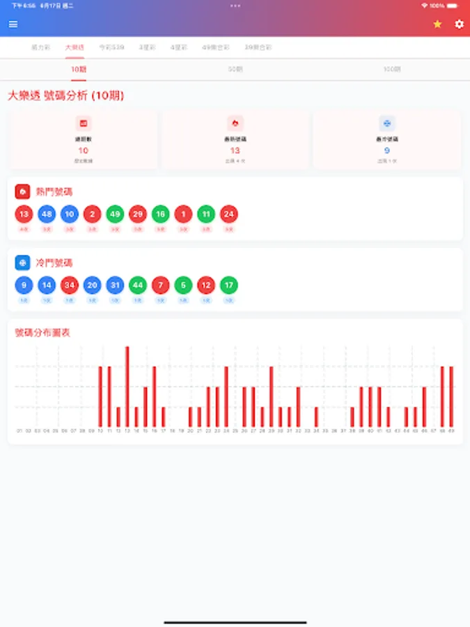 Screenshot 10