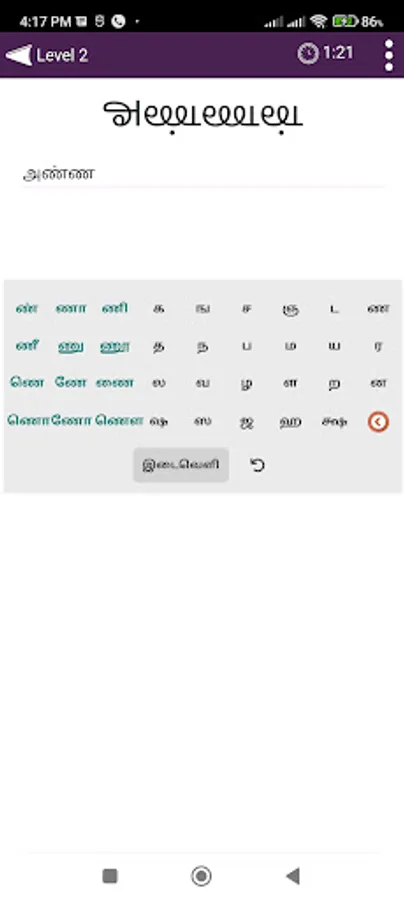 Screenshot 4