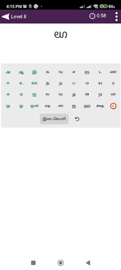 Screenshot 8