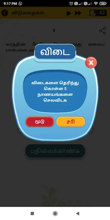 Screenshot 9