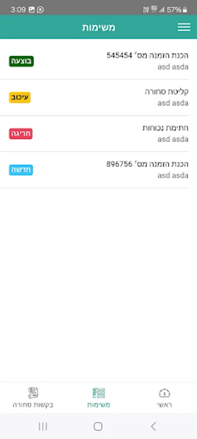 Screenshot 12