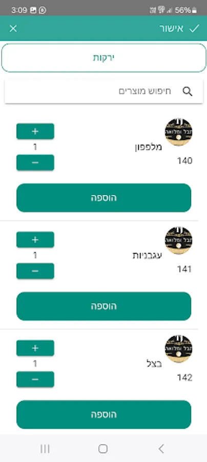 Screenshot 13