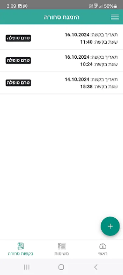 Screenshot 15