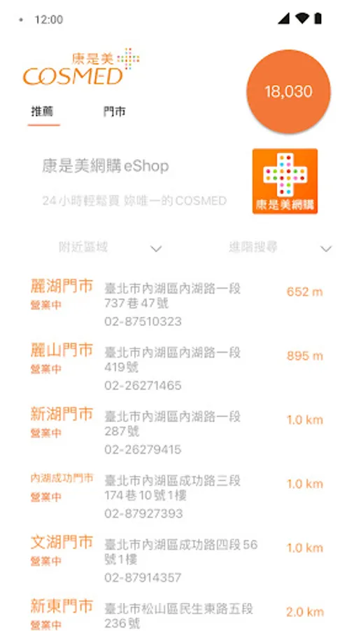Screenshot 8