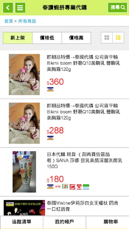 Screenshot 3