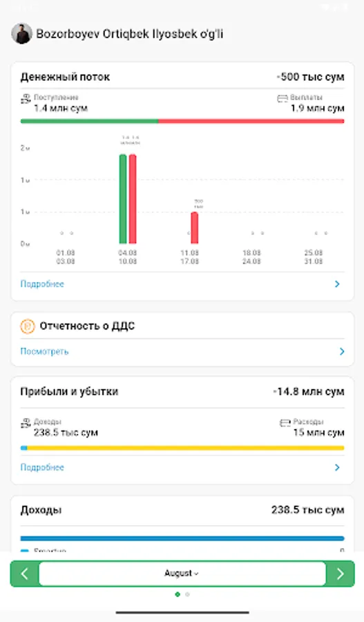 Screenshot 7