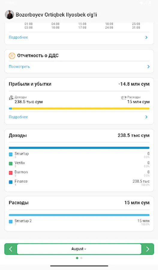 Screenshot 10