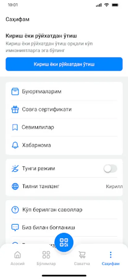 Screenshot 8