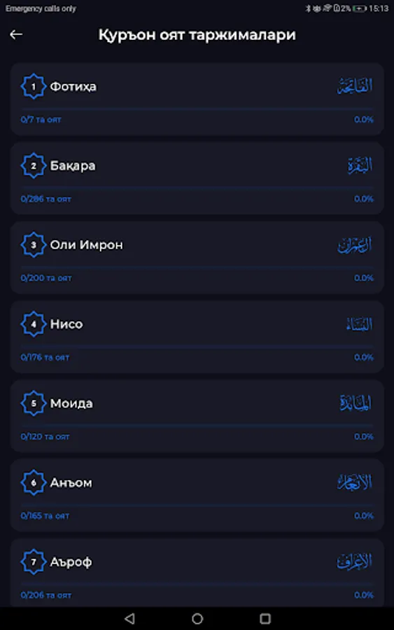 Screenshot 14