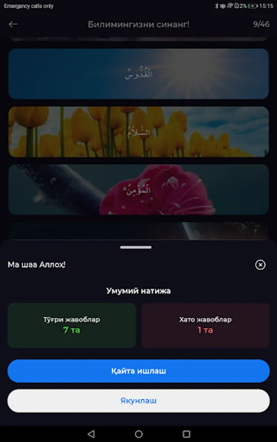 Screenshot 16