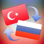 Rusça - Türkçe Sözlük icon