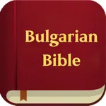 Bulgarian Bible icon
