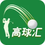 高球汇 icon