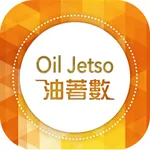 油著數 Oil Jetso icon