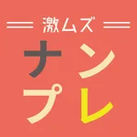 激ムズナンプレ Lv100 icon