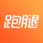 365跑腿网-1小时送达的同城跑腿服务 icon