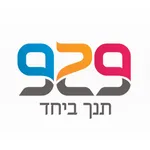 929 - תנך ביחד icon