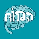 המוח ג'וניור icon