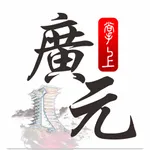 掌上广元客户端 icon