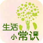 生活小常识大全 icon